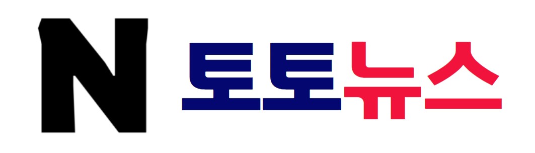 토토뉴스: 먹튀검증 토토사이트 최신정보 뉴스 및 순위추천 모음